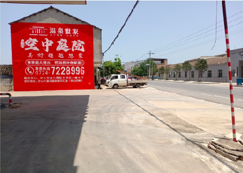 北流墙体广告如何定价？