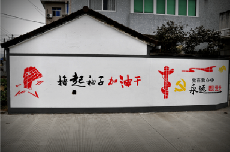 北流乡村振兴墙体彩绘