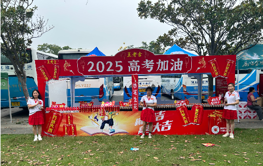 北流王老吉高考活动搭建