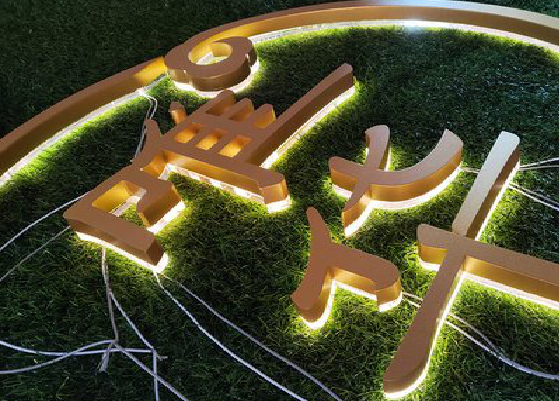 北流门头上的发光字你选对了吗？