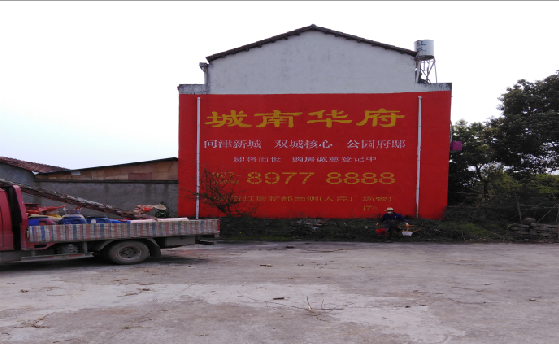 北流墙体彩绘如何呈现最大效果？