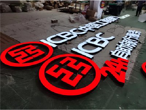 北流教你如何保养亚克力发光字