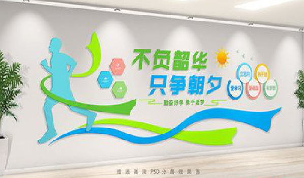 北流校园室内文化墙如何设计？