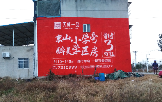 北流墙体彩绘宣传效果如何？