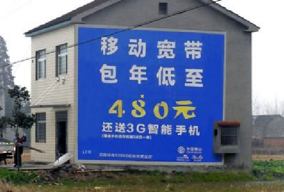 北流怎么发布户外墙体广告？