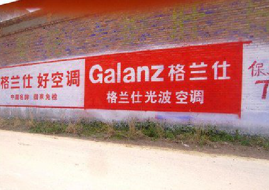 北流墙体广告的价格影响因素有哪些？