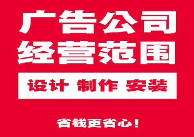 北流广告制作有什么技巧？