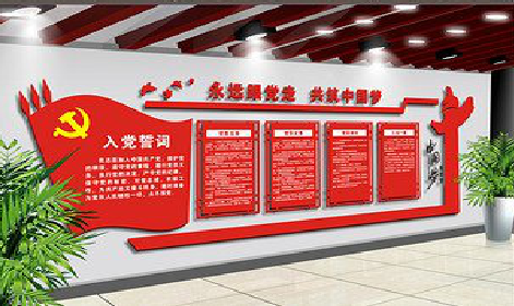 北流党建文化墙设计成什么样式的合适？