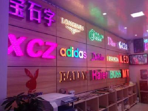 北流七彩外露发光字的制作工艺。