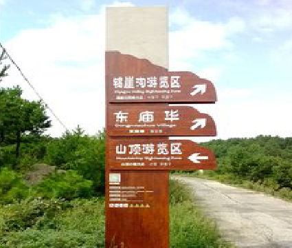 北流标识标牌制作验收标准有哪些？