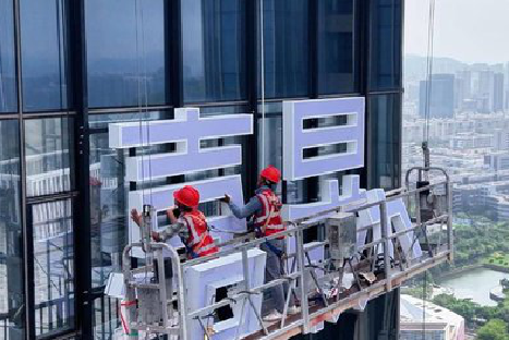 北流玻璃上安装发光字怎么固定呢？