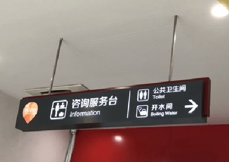 北流商场标识牌如何和商场整体装修风格保持一致？