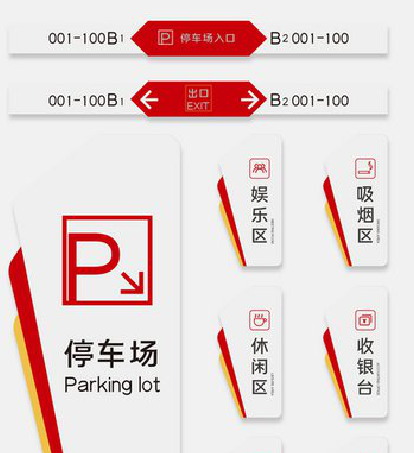 北流商场标识系统规划管理。